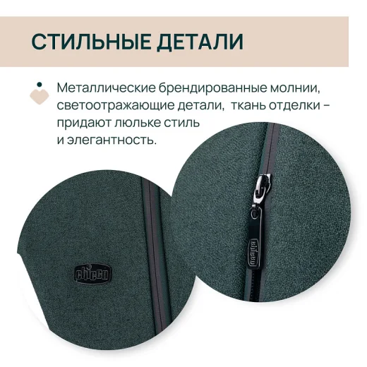 Люлька Chicco BELLAGIO GRAN COMFORT CARRYCOT