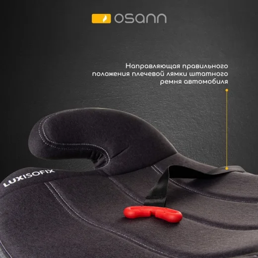 Бустер Britax Roemer LUX ISOFIX