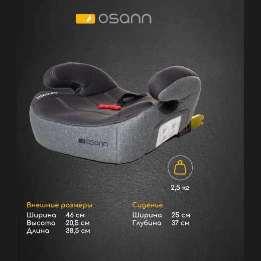 Бустер Britax Roemer LUX ISOFIX