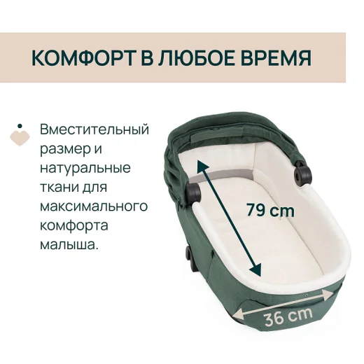 Люлька Chicco BELLAGIO GRAN COMFORT CARRYCOT