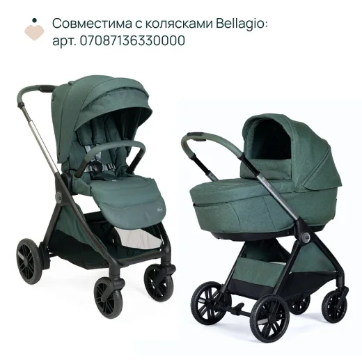 Люлька Chicco BELLAGIO GRAN COMFORT CARRYCOT