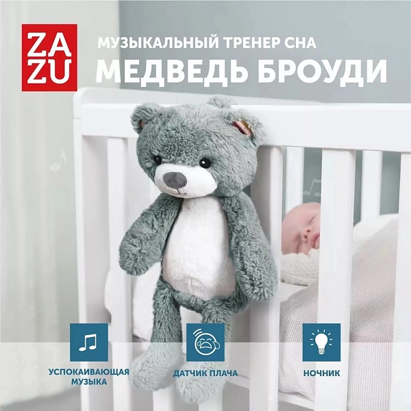Тренер музыкальный сна ZAZU