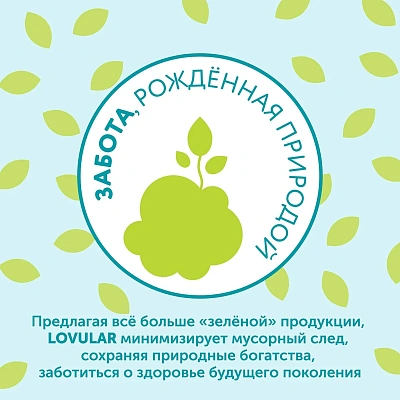 Салфетки влажные LOVULAR GIRAFFE 80 шт/уп
