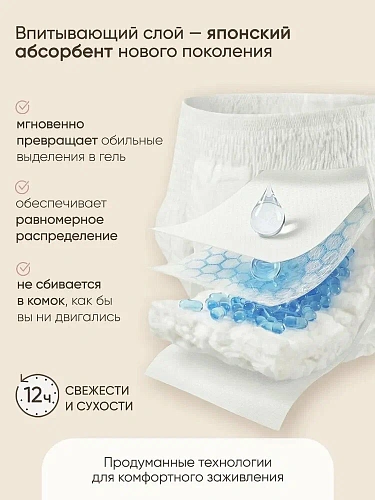Трусы Paomma одноразовые послеродовые, XL 10 шт