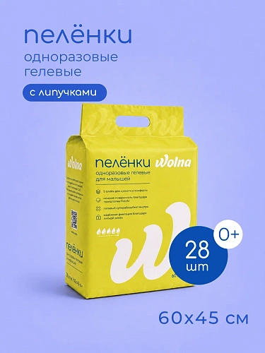 Пеленки одноразовые "Wolna" 45*60см 28 шт/уп