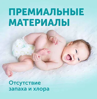 Подгузники LOVULAR GIRAFFE NB 0-4кг, 26 шт/уп