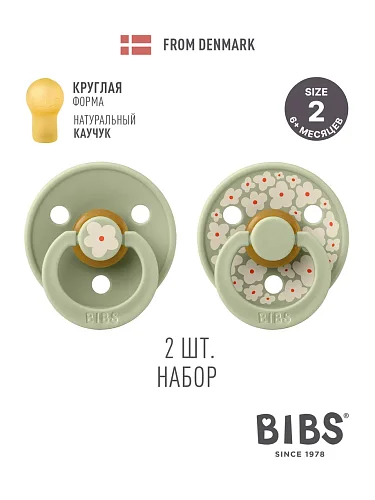 Набор пустышек латексных BIBS Studio Colour, 2 шт. - Jasmine, 6+ мес.