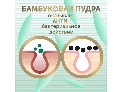 Подгузники детские LOVULAR BAMBOO M 6-10 кг, 62 шт/уп