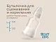 Молокоотсос Roxy Kids ручной с бутылочкой