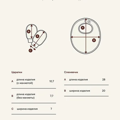 Комплект на выписку Loomknits LT1458