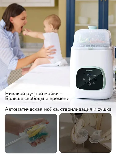 Стерилизатор-мойка Momcozy BS03 KleanPal Pro для бутылочек