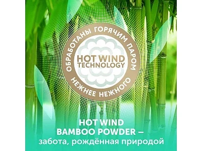 Подгузники детские LOVULAR BAMBOO M 6-10 кг, 62 шт/уп
