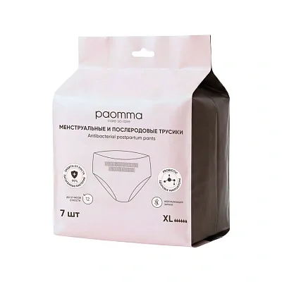 Трусы Paomma одноразовые послеродовые, XL 7 шт