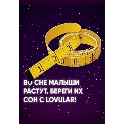 Трусики-подгузники LOVULAR Classic ночные, M, 6-10 кг, 21 шт/уп