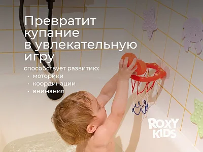 Игрушка для ванной Roxy Kids Баскетбол 4 мяча