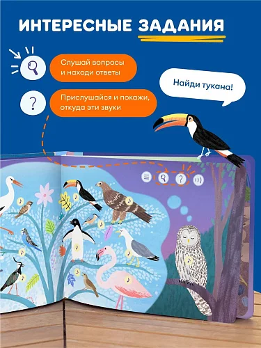 Книга интерактивная Abumba Fingerbook "Как звучат сны"