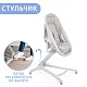 Кроватка-стульчик Chicco BABY HUG 4in1 Glacial