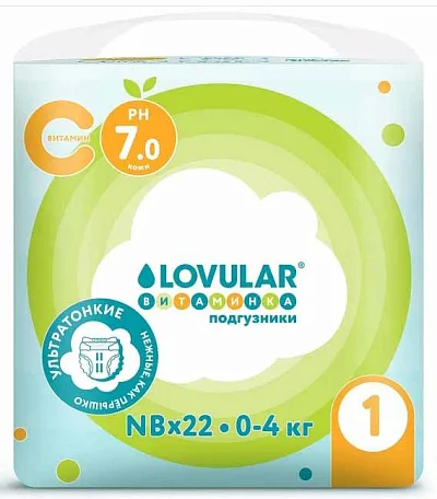 Подгузники детские LOVULAR ВИТАМИНКА NB 0-4 кг, 22 шт/уп