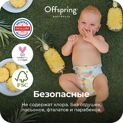 Подгузники Offspring Travel pack S 3-6 кг. 3 шт.