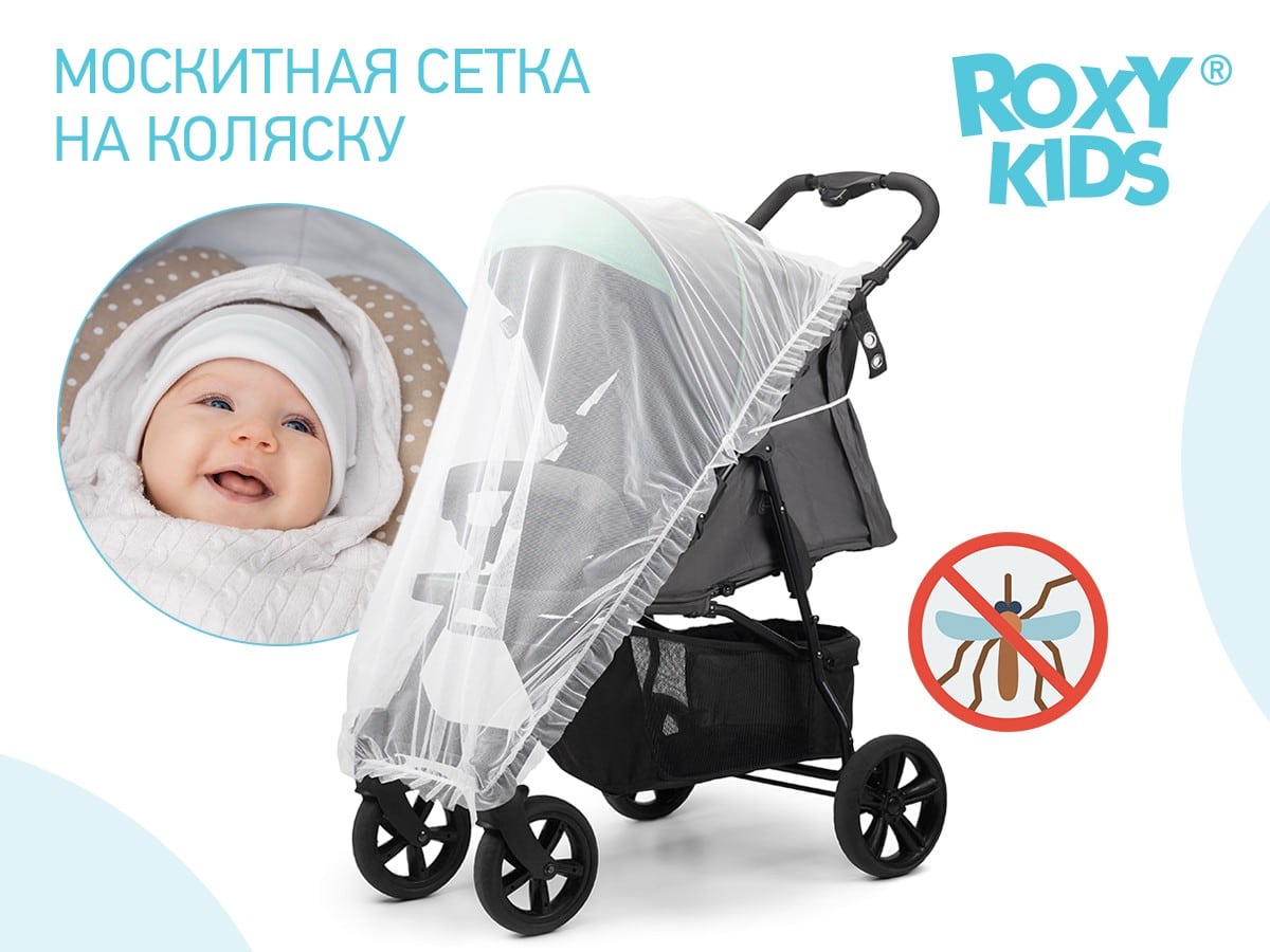 Сетка москитная Roxy Kids универсальная черная 1
