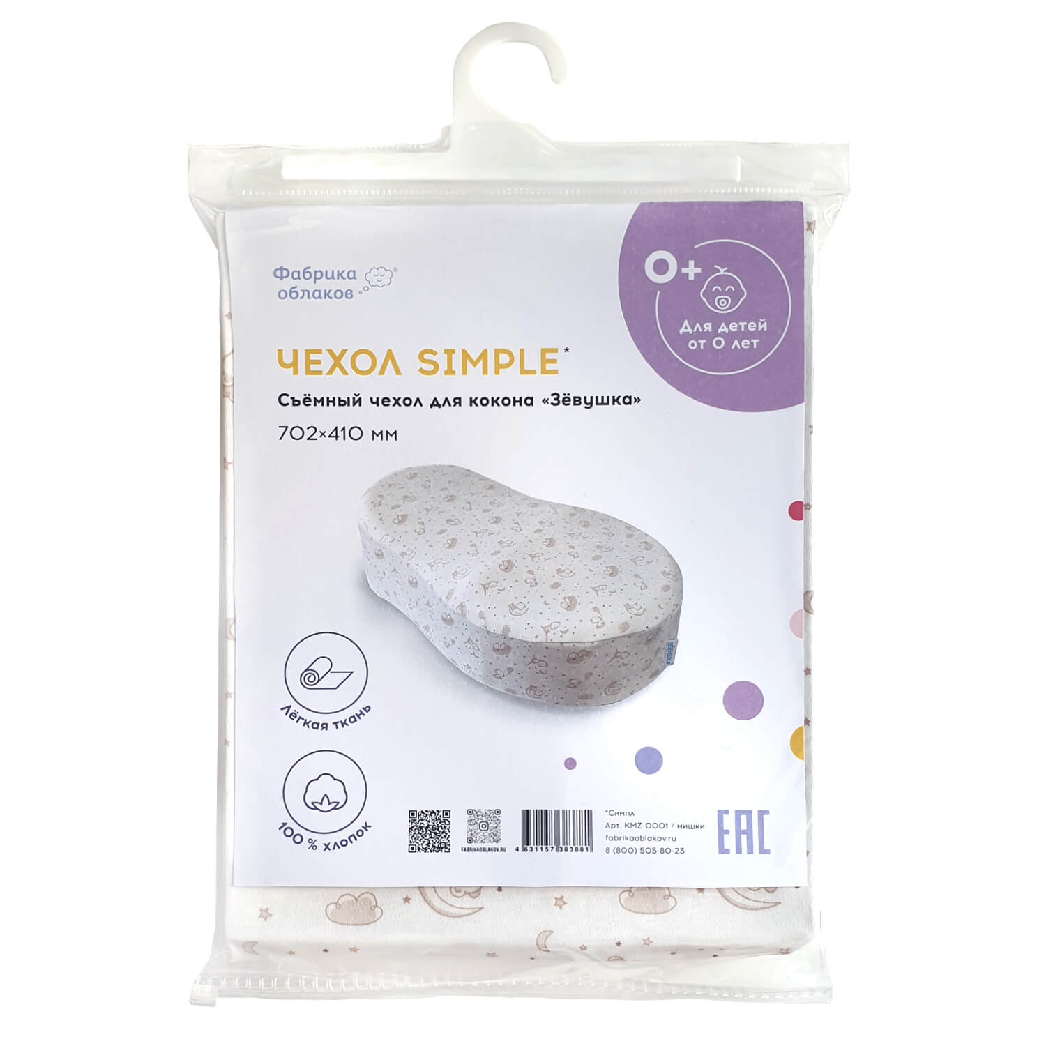 Simple-Mishki-v-upakovke Съемный чехол для матраса "Зёвушка" Simple 3
