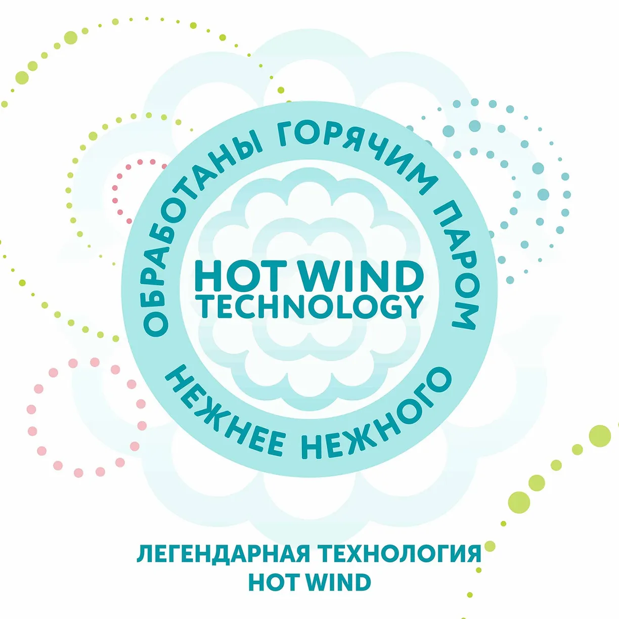 Детские подгузники LOVULAR HOT WIND СТЕРИЛЬНЫЕ, NB 0-4 кг, 18 шт/уп 2
