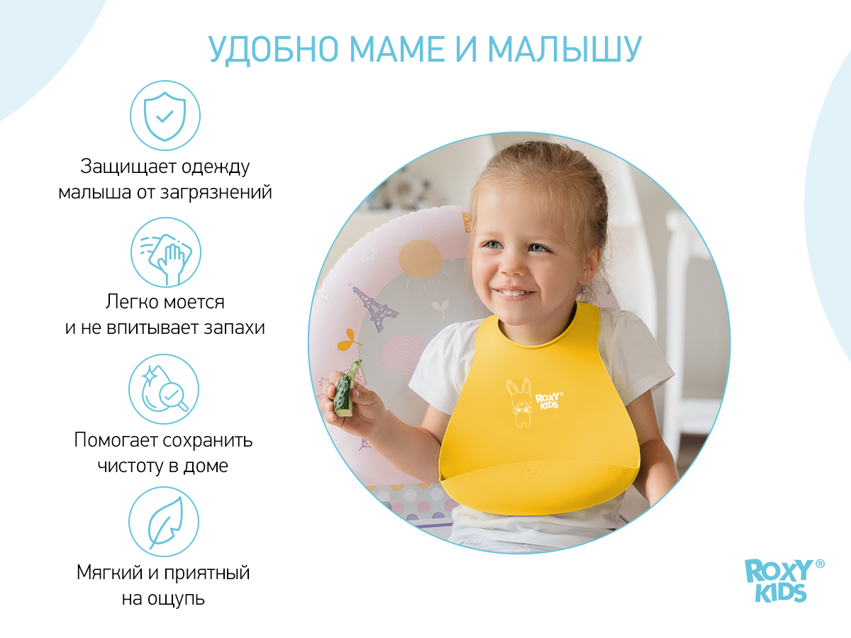 Нагрудник Roxy Kids Baby Bib 2