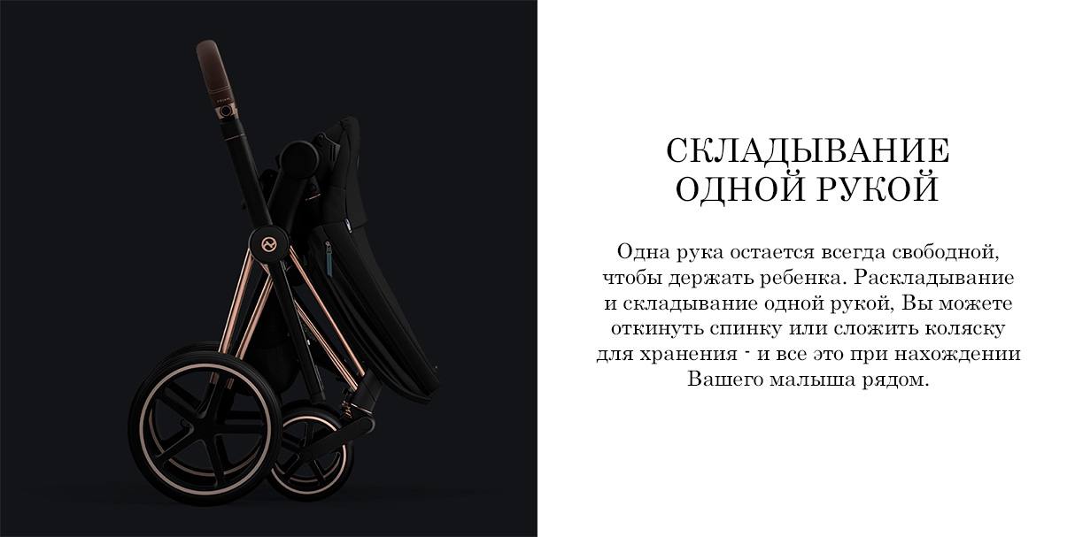 Коляска с прогулочным блоком и рамой Cybex PRIAM IV FE JS Wings 13