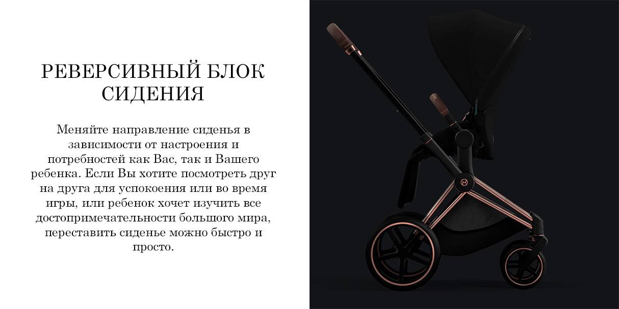 Коляска с прогулочным блоком и рамой Cybex PRIAM IV FE JS Wings 10