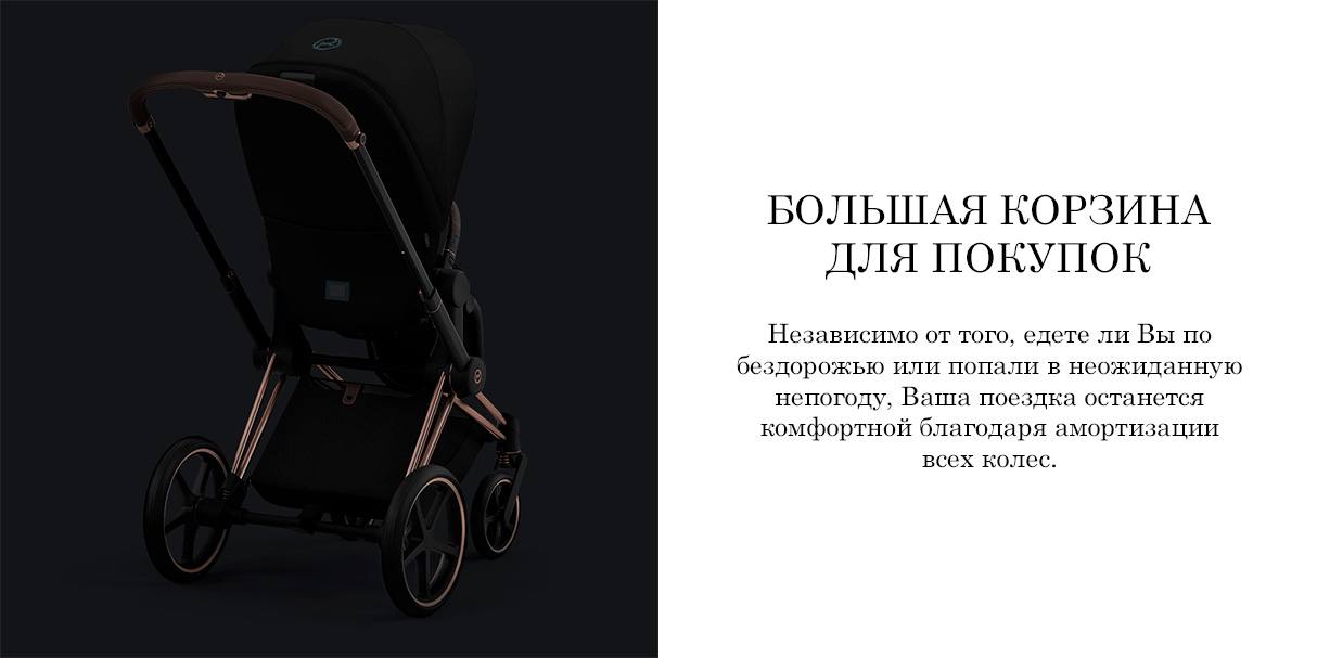 Коляска с прогулочным блоком и рамой Cybex PRIAM IV FE JS Wings 9