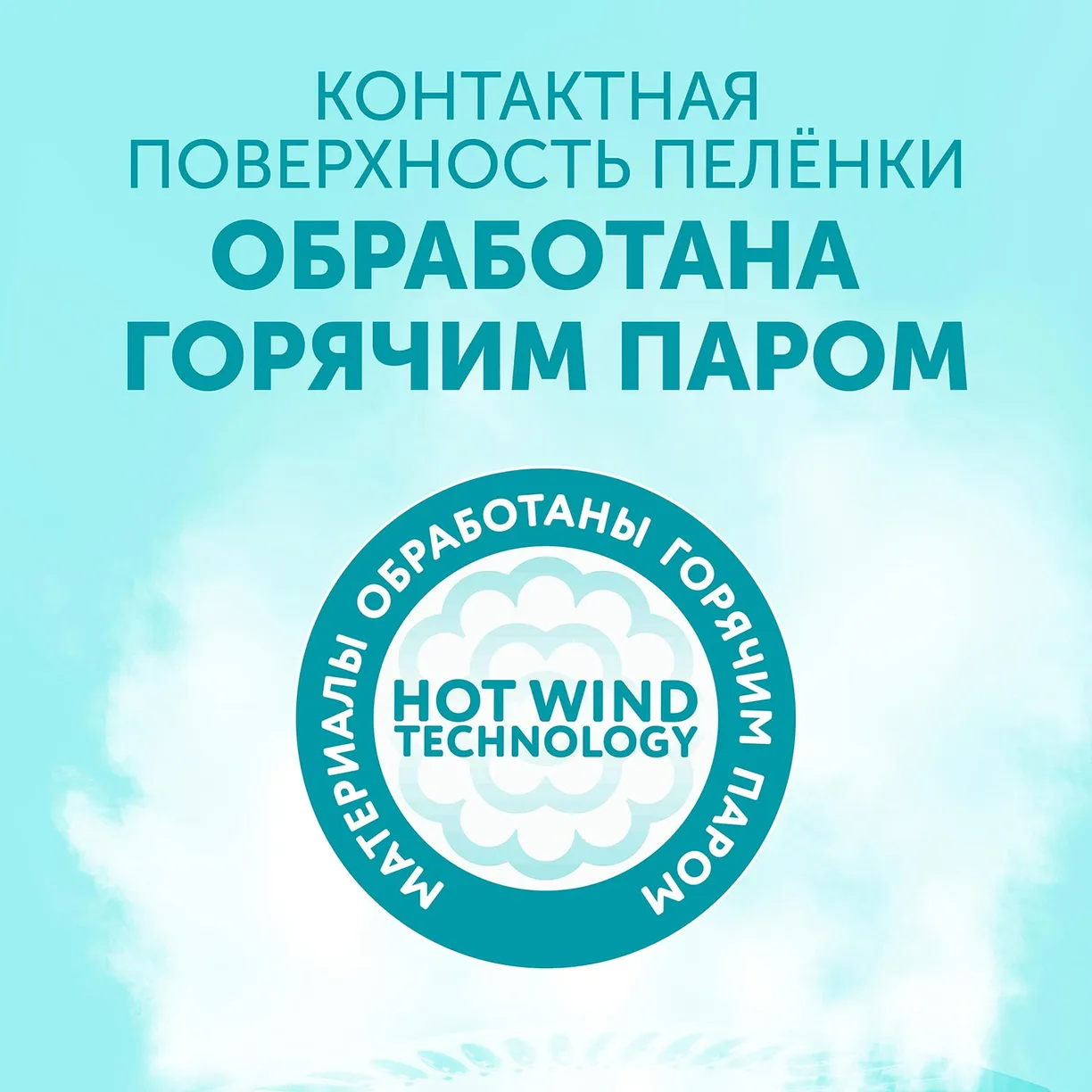 Пеленки Lovular Hot Wind одноразовые 60х90см 5шт/уп 8