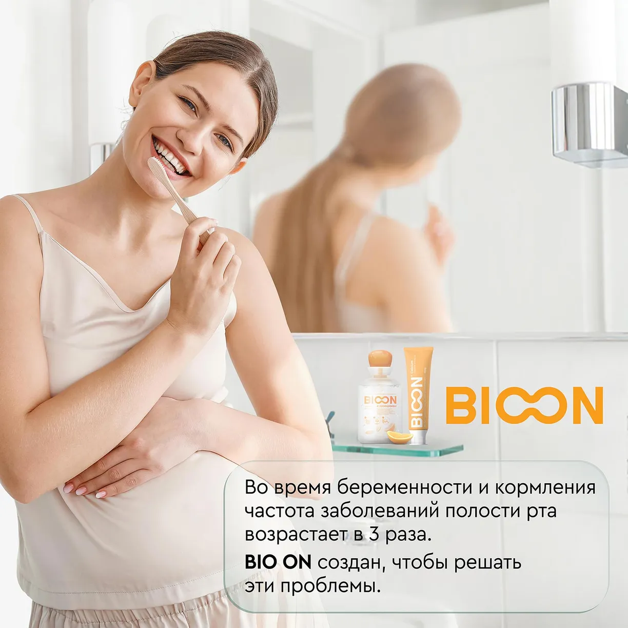 Ejw-Wqd5LbW9ihmpISLzN2NSVermq5g-z9PoDVEp2aU= Зубная паста BIO ON для беременных с пробиотиком, спелая черника 4