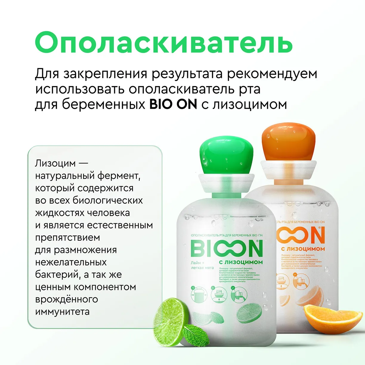 LvTx4eMFQOp-jktVBQqP8EdAdZycxBf4yMUa3x3UA4o= Зубная паста BIO ON для беременных с кальцием, сладкий апельсин 7