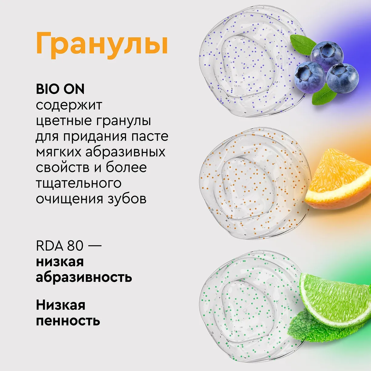 PItAuM68tSsHAYZAVD1z91Odg0XoL0Rld1Zzdul2SSc= Зубная паста BIO ON для беременных с пробиотиком, спелая черника 6