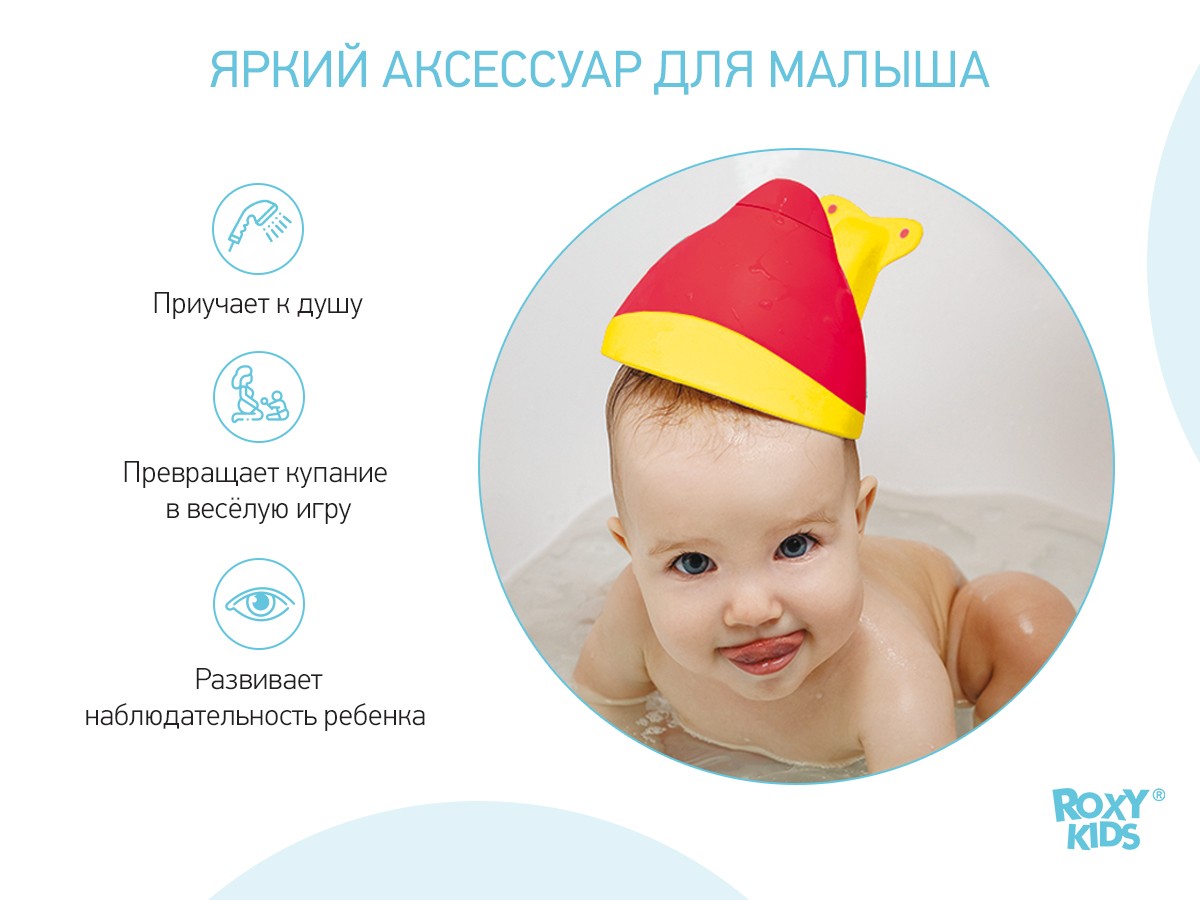 flipper_kovshik_dlya_kupaniya_malyshej_flipper_rbs_004_c_ebcc3f23ce Ковш для ванны Roxy Kids Flipper с лейкой в обечайке 5