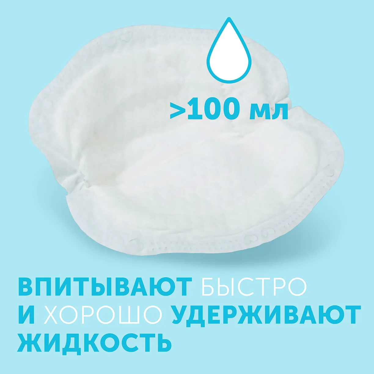 Вкладыши для груди LOVULAR HOT WIND 62 шт/уп 3