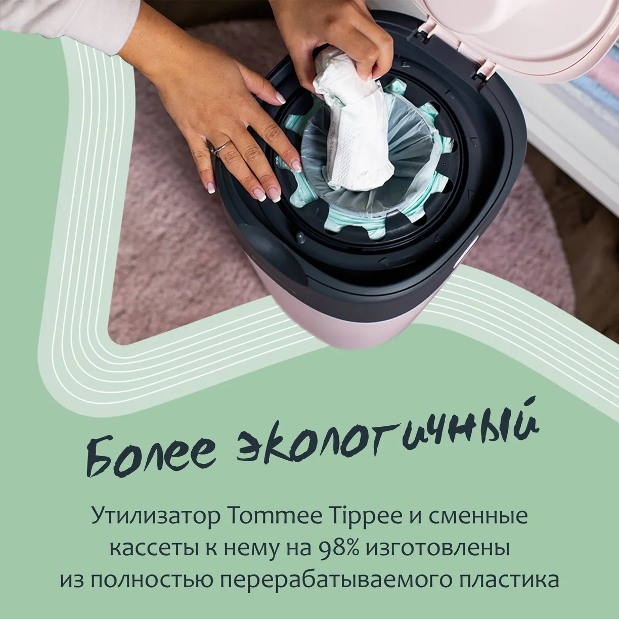 Кассеты для утилизатора Tommee Tippee Twist & Click (1 шт.) 10