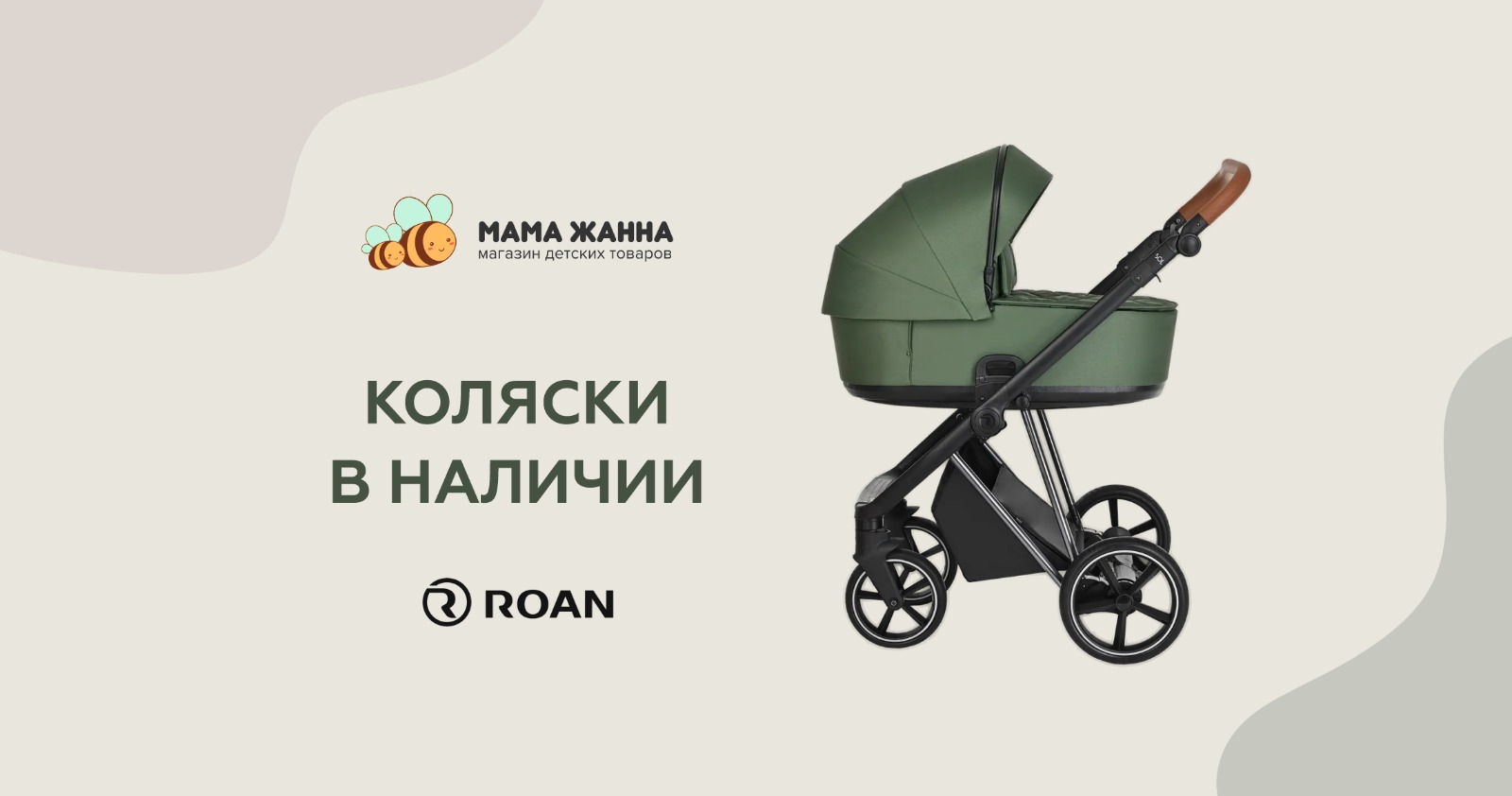 Акции и скидки 11