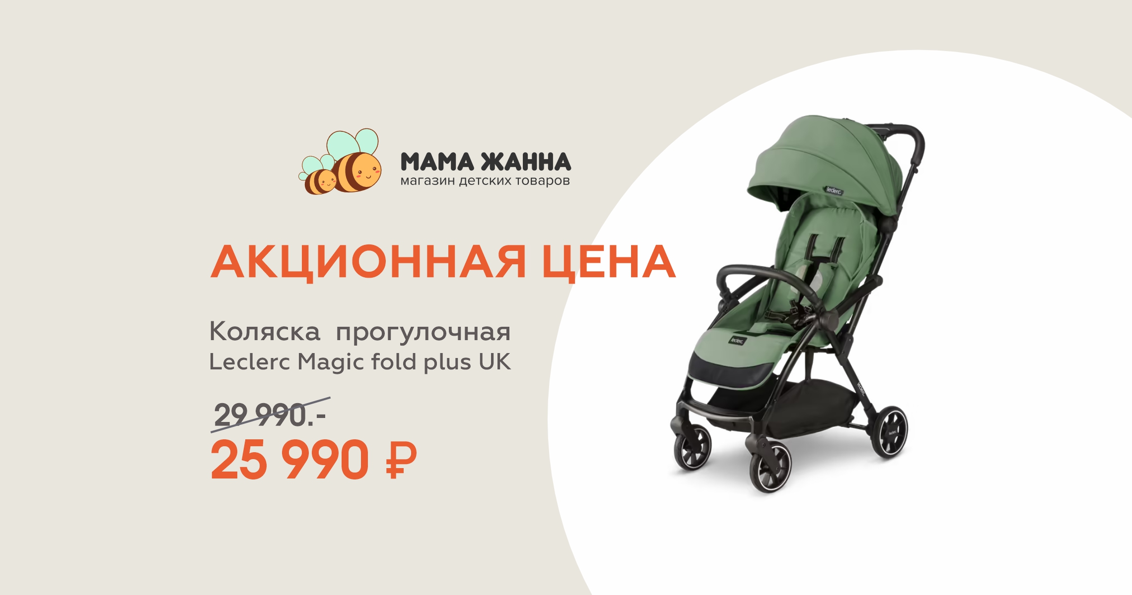 Акции и скидки 15