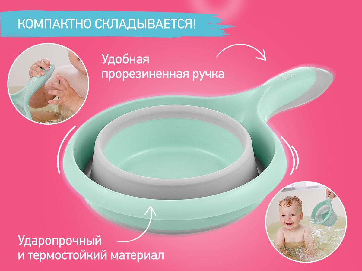 foldable_scoop_mint_6104fb0f8b Ковшик складной Roxy Kids 3