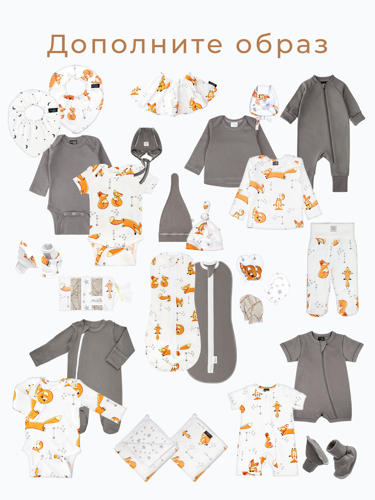 Ползунки mjolk на широком поясе (Лисички) 2