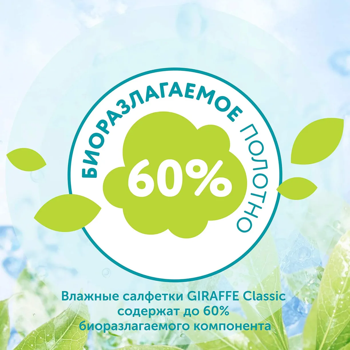 Влажные салфетки LOVULAR GIRAFFE 80 шт/уп 5