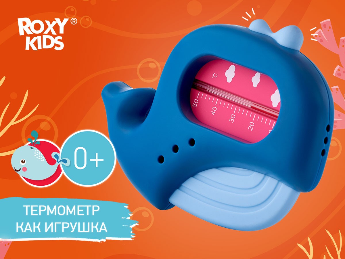 Термометр для воды Roxy Kids Кит 2