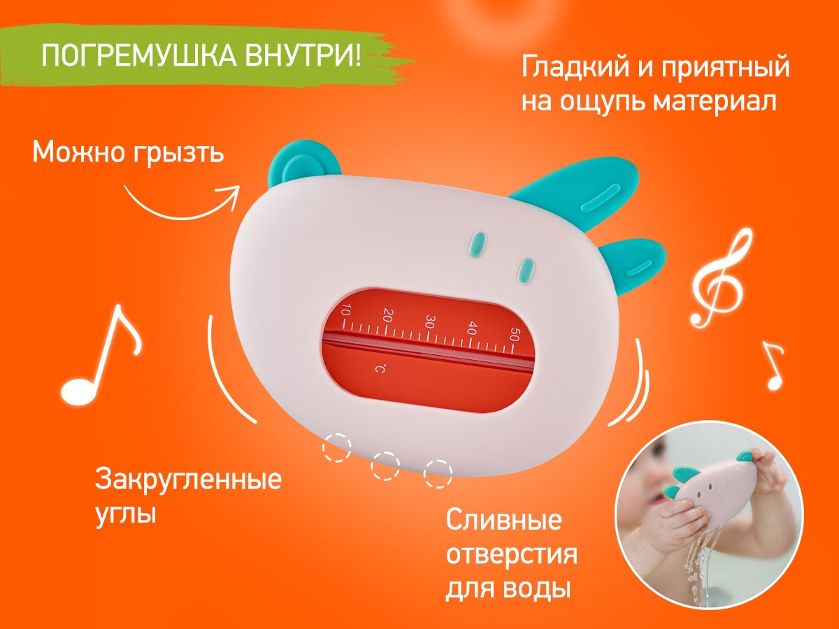 baby-bath-thermometer_rwt_008_w_7c9d04f7ab Термометр для воды Roxy Kids Собачка 5