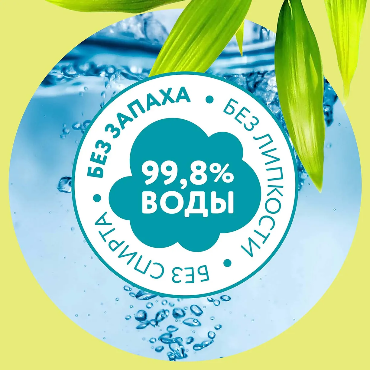 Влажные салфетки LOVULAR GIRAFFE 80 шт/уп 4