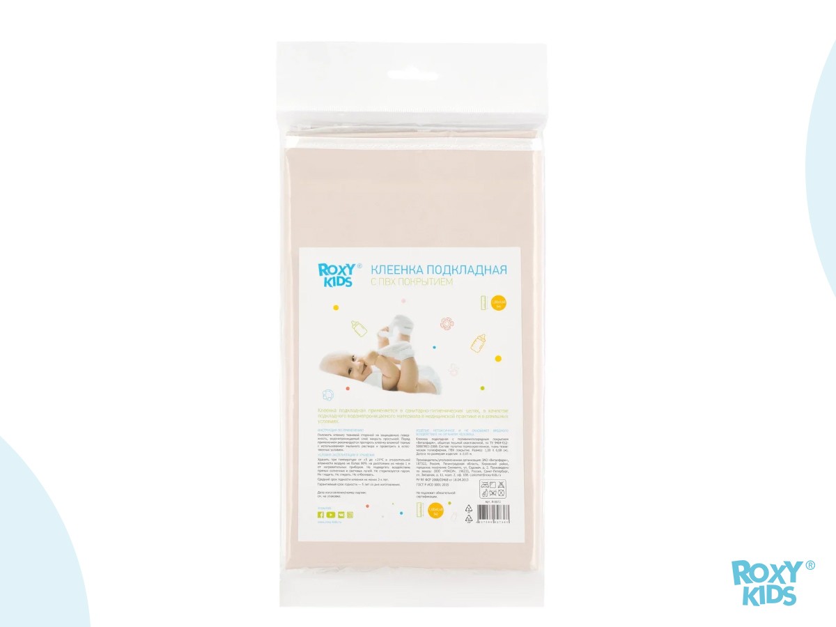 kleenka_podkladnaya_detskaya_s_pvh_pokrytiem_2_e4a6ad5e59 Клеёнка подкладная Roxy Kids с ПВХ покрытием окантована тесьмой 68х100 см 5