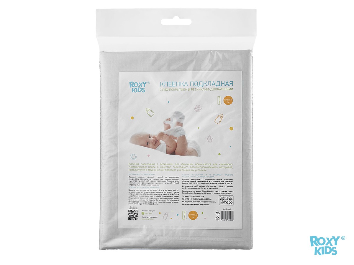 oilcloth_grey_36b54b63b9 Клеёнка подкладная Roxy Kids с ПВХ покрытием окантована тесьмой 70х100 см 6