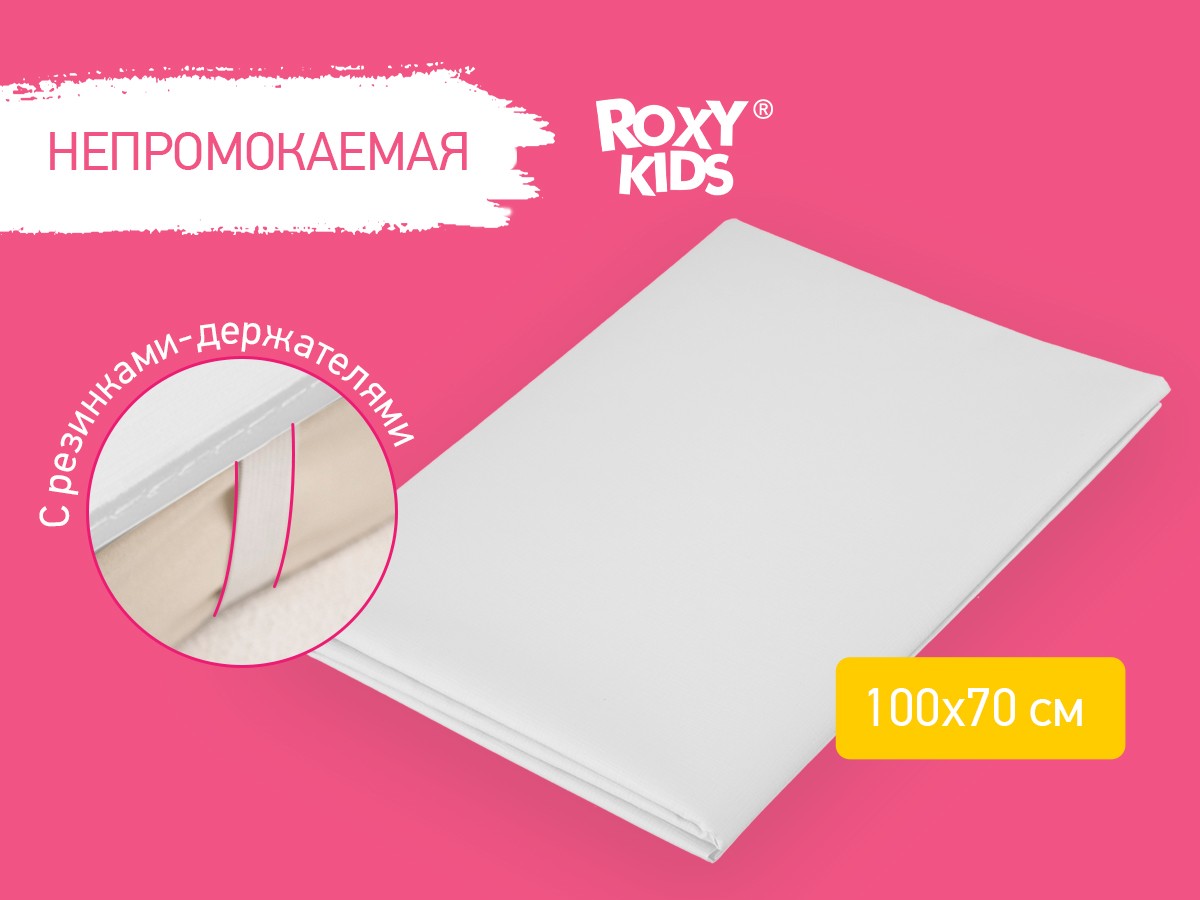 oilcloth_white_0c411c1bc7 Клеёнка-наматрасник Roxy Kids с резинками-держателями 70х100 см 2