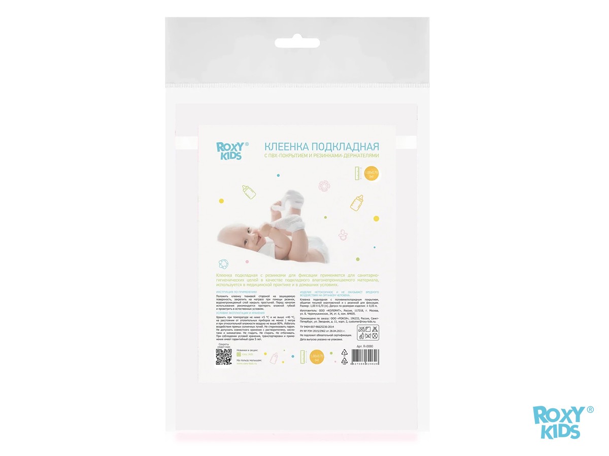 oilcloth_white_c888e0f143 Клеёнка-наматрасник Roxy Kids с резинками-держателями 70х100 см 6