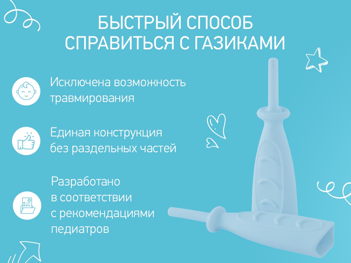 Трубка газоотводная для новорожденных Roxy Kids дуги 6